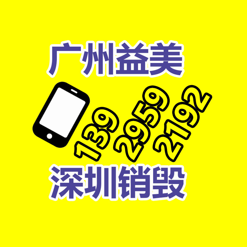 广州报废产品销毁公司：买了35万小米产品的米粉给雷军写了一封信小米SU7我必买