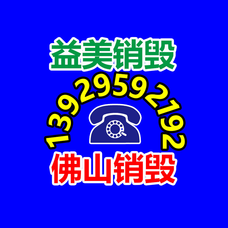 广州报废产品销毁公司：华为预期2023年实现流通收入超7000亿元